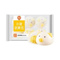 巴比【59元任选6件】包子烧麦馒头儿童早餐组合套装速食速冻面点 小猪奶黄包300g(6只)