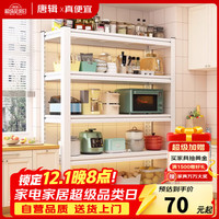 唐辑 厨房置物架 多功能落地储物架 加厚多层收纳架 烤箱架 三层 60*35*80