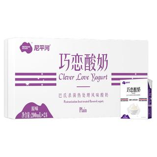 NEPEAN RIVER DAIRY 尼平河 巧恋酸奶 原味 200ml*24盒