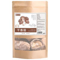 喜食锦 香菇120g 干香菇可搭小香菇干货小鸡炖蘑菇榛蘑野生蘑菇干货食材