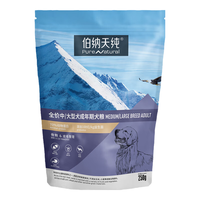 伯纳天纯 经典中/大型犬成犬粮 250g