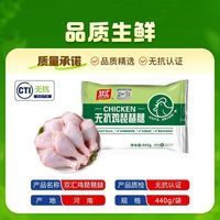  Shuanghui/双汇 无抗 鸡琵琶腿
