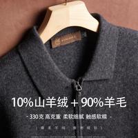 鹿王 【10%山羊绒+90%羊毛】绒感男士羊毛衫男针织衫保暖毛衣男