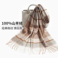 达芬奇密码 【100%山羊绒】加厚保暖时尚经典格子围巾女秋冬披肩两用