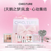 【元旦】稚优泉天鹅之梦浪漫梦幻送化妆品礼盒套装