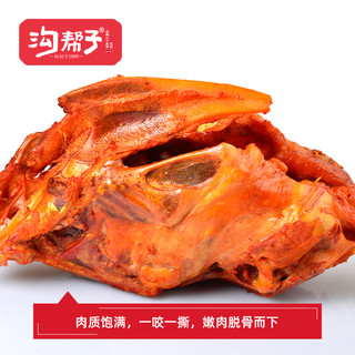 沟帮子 熏鸡架