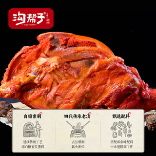 沟帮子 熏鸡架