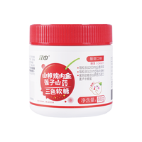 山楂鸡内金莲子山药软糖健脾胃60g/瓶儿童开胃糖果营养品零食