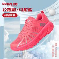 R2 REAL RUN R2 REALRUN 云跑跑步鞋马拉松秋冬超轻减震专业跑鞋训练耐磨缓震