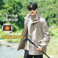 TOM TAILOR 男士三合一可拆卸内胆外套登山服运动风衣户外夹克