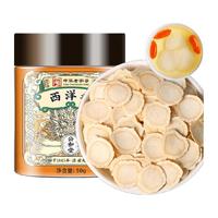 88VIP：SUN CLARA 公和堂西洋参长白山花旗参片粉中草药材人参切片泡茶