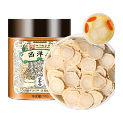 SUN CLARA 公和堂西洋参旗舰正品长白山花旗参片粉中草药材人参切片泡茶