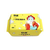 unifree钦选一次性洗脸巾绵柔巾抽取式洁面巾干湿两用擦脸巾卸妆棉 100抽1包