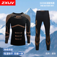 ZXUV秋冬压缩滑雪服腰包吸湿快干骑行跑步户外运动强压保暖套装
