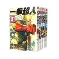 图书秒杀：《一拳超人》（套装第1-5册）
