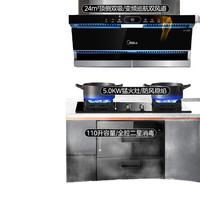 美的（Midea）抽油烟机燃气灶 家用顶侧双吸24大吸力油烟机灶具消毒柜厨房电器三件烟灶套装DK5+330+90Q15SPro