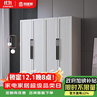 百家邦 JS-01 四门大衣柜 180*55*200cm 枫丹白露色