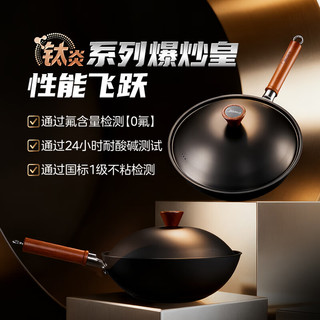 美的炒锅有钛铁锅无涂层不粘锅炒菜锅圆底凹面电磁炉锅不生锈 34cm钛精铁炒锅（凹面电磁炉/明火适配）