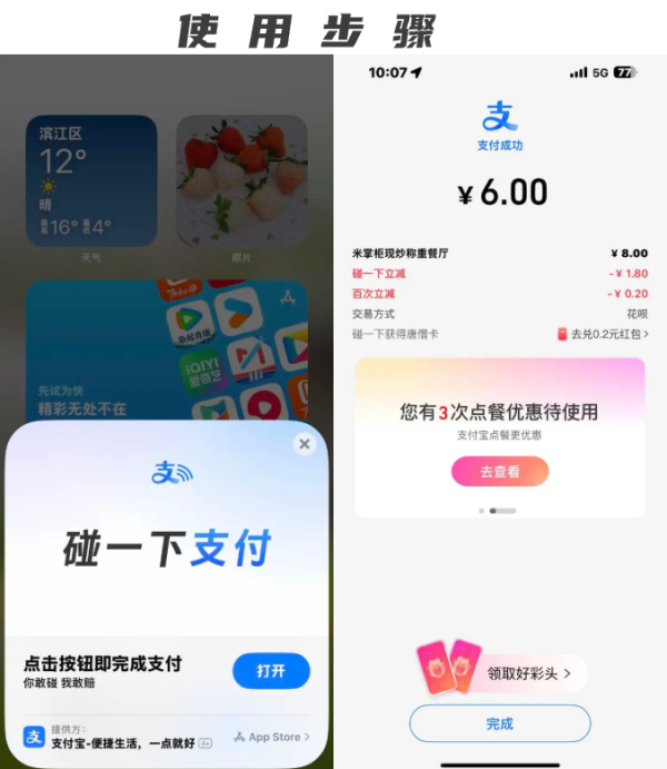 支付宝碰一下到底领了多大支付红包,来评论区看看!