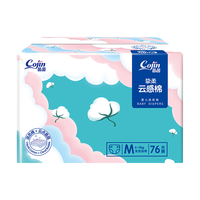茵茵挚柔云感棉纸尿裤男女宝宝通用尿不湿超薄透气型婴儿国产尿片 L码68片（10-14kg）