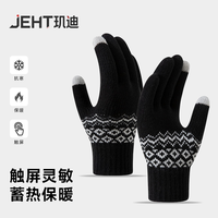 可触屏棉手套男士冬季保暖加绒加厚毛线针织骑行男女同款防寒手套 经典黑-费尔岛系列-加厚加绒（可触屏） 均码