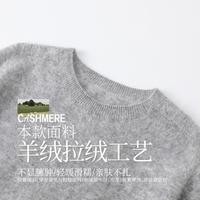 鹿王 【100%山羊绒】拉毛25冬一线成衣纯色通勤长袖圆领女羊绒衫
