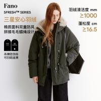 保暖服饰：范洛 Fano 松弛盎然 跳脱串珠挂绳拼毛饰边连帽防风羽绒服