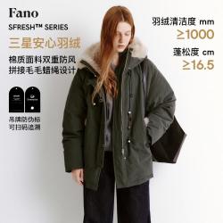 范洛 Fano 松弛盎然 跳脱串珠挂绳拼毛饰边连帽防风羽绒服
