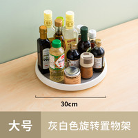 88VIP：物鸣 多功能旋转厨房置物架 灰白色 塑料 调味料收纳