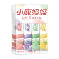 小鹿妈妈洗护 小鹿妈妈漱口水一次性遬口水便携式条装漱口水清新口气男士女生