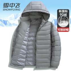 雪中飞轻薄90绒鸭绒服