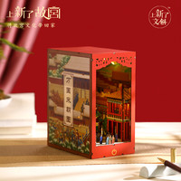 上新了故宫 立体书立摆件 桌面装饰 手工DIY拼装