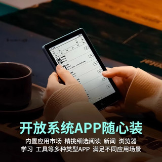 汉王 clear6pro+ 300ppi墨水屏电子书阅读器 64GB