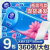 Vinda 维达 抽纸 3层120抽9包(200*133mm)
