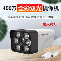 和家亲中国移动和家亲室外家用声光警戒智能摄像头家用高清手机远程看家 九安室外枪机+升级六灯+警戒版 标配+赠128G顶配版循环录像卡