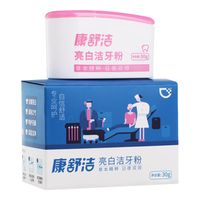 ConsisJet/康舒洁 洁白牙粉 30g