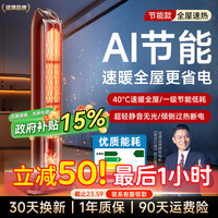 适璞 电热取暖器暖风机石墨烯电暖气家用小太阳大面积50平方浴室卧室静音办公室