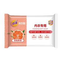 奇强洗衣皂100g*12块西柚果香内衣皂家庭装宿舍用