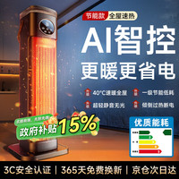 适璞 电暖器电热取暖器石墨烯暖风机家用卧室静音浴室电暖气节能省电大面积客厅冷暖两用