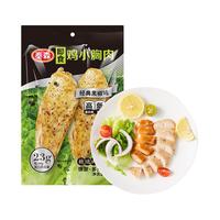 Tyson 泰森 即食鸡小胸肉组合装 2口味 80g*10袋（经典黑椒味+蜂蜜柠檬味）