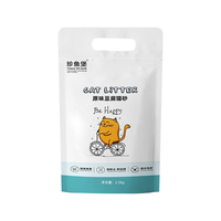 Treasure Fish Castle 珍鱼堡 猫砂豆腐猫砂原味自营无尘豆腐砂植物猫沙2.5kg