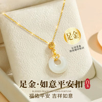 礼意久久 LiYi99 玉石足黄金平安扣项链 女款生日礼物