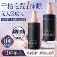摩洛哥护发精油柔顺持久留香修护干枯毛躁染烫受损懒人免洗护发油