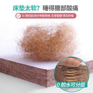  ATRUSTY 软硬两用 床垫