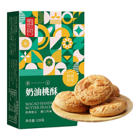 张阿庆奶油桃酥120克/盒传统美食老式糕点心饼干休闲食品特产零食小吃