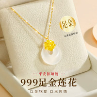 礼意久久 LiYi99 玉石吊坠黄金平安扣项链 女款生日礼物 规格项链*1礼盒*1