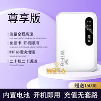 随身wifi2025无线WiFi全国通用无限速随身WiFi6便携式路由器车载热点家用户外宿舍租房路由器上网