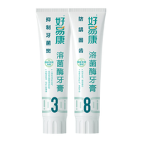 HAOYIKANG 好易康 0号生物溶菌牙膏 茶香薄荷香型 100g*2