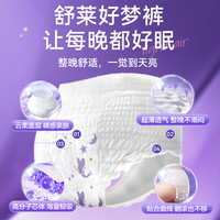shecare/舒莱 防侧漏 女士安心裤 36条 XL