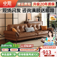 中派 ZHONG·PAI 意式极简头层牛皮真皮沙发1.25米双扶单人位 标准版